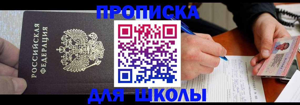 прописка паспорт в Дзержинске