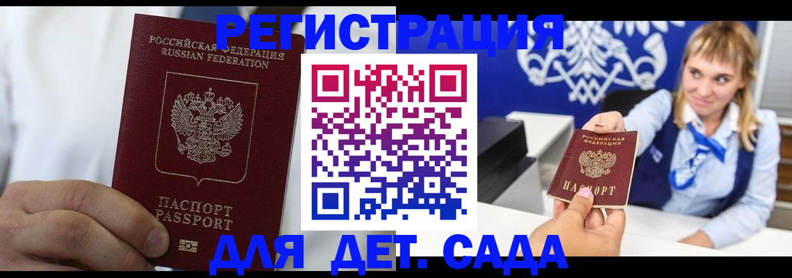прописка иностранных граждан в Дзержинске
