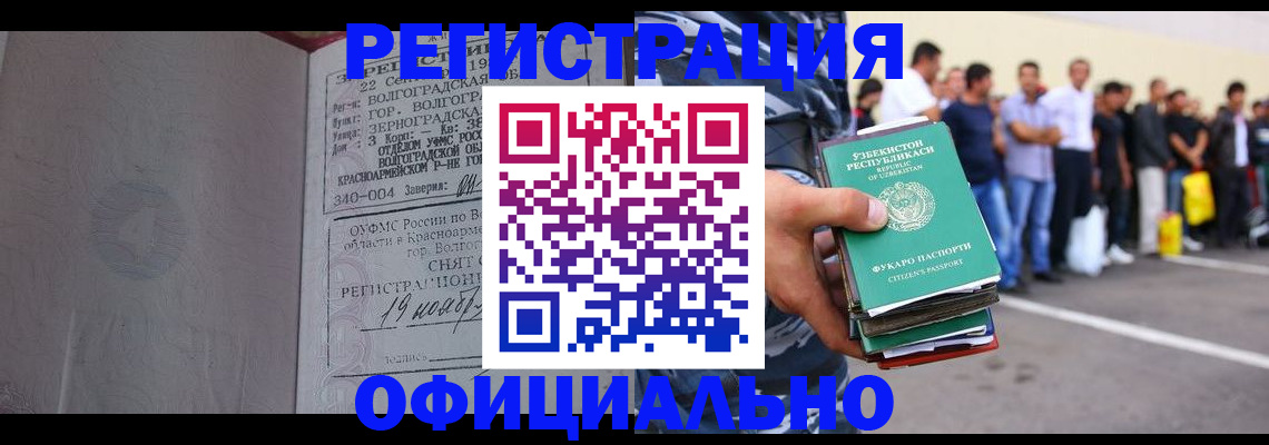прописка поиск в Дзержинске