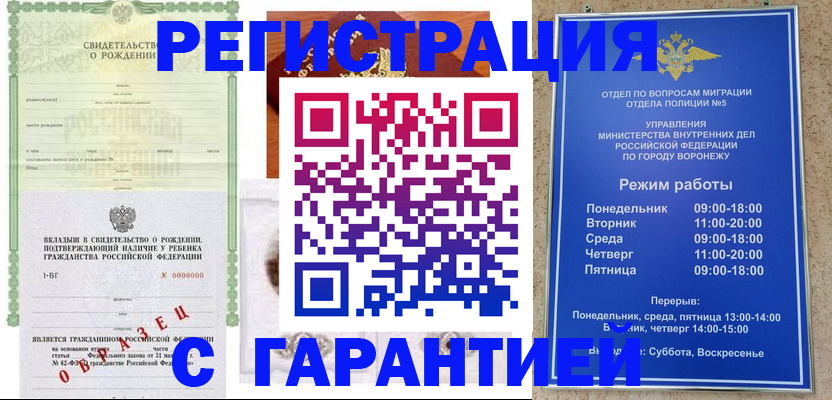 регистрация для дет. сада в Дзержинске
